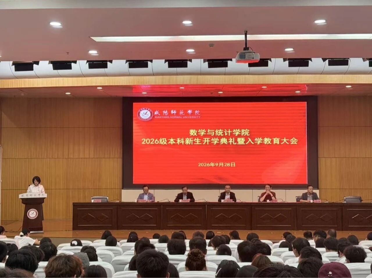 我院召开2026级本科新生开学...