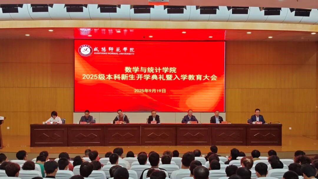 我院召开2025级本科新生开学...